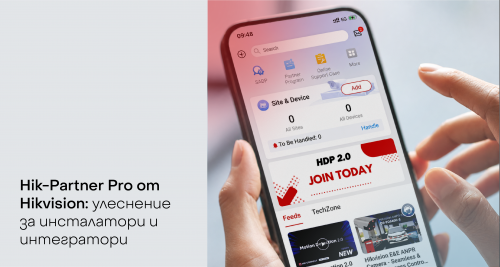 Какво представлява приложението Hik-Partner Pro на Hikvision и как улеснява ежедневната работа на инсталатора и интегратора